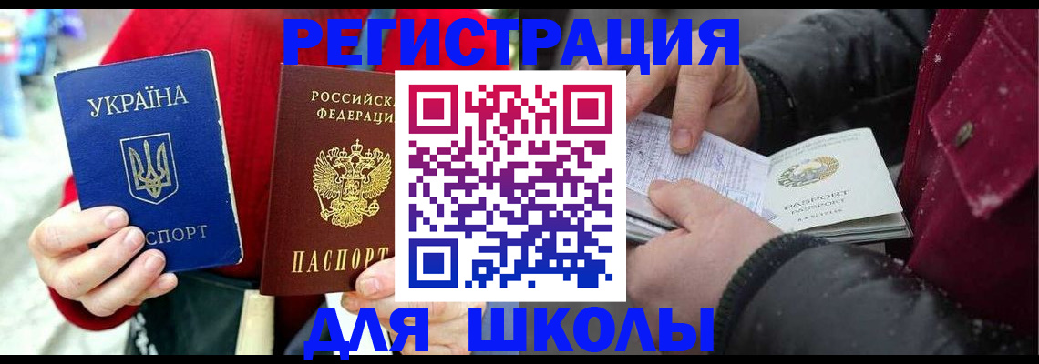 временная регистрация купить в Златоусте