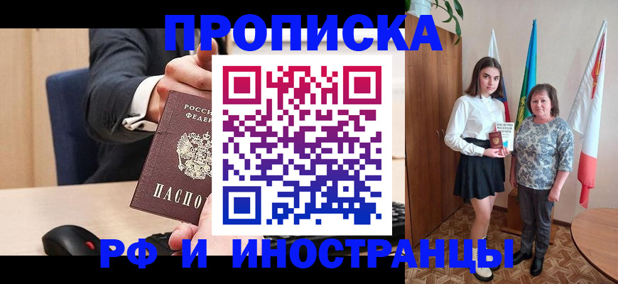 регистрация в Златоусте