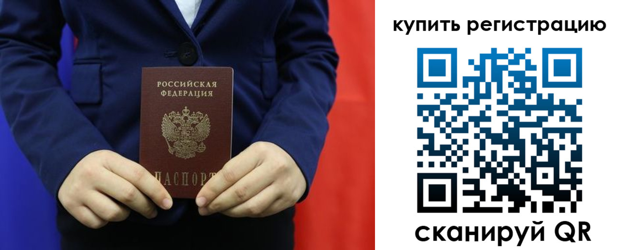временная регистрация поиск в Златоусте
