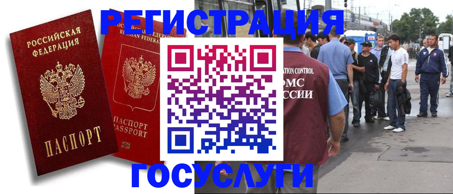 временная регистрация гарантия в Златоусте