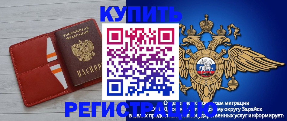 регистрация в Златоусте