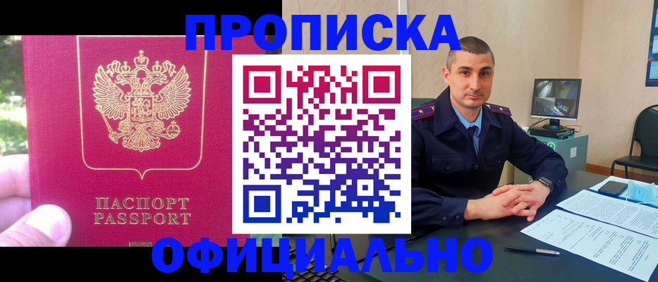 временная регистрация гарантия в Златоусте