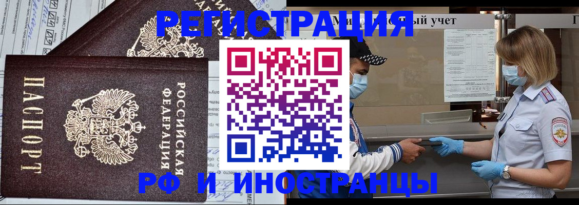 регистрация в Златоусте