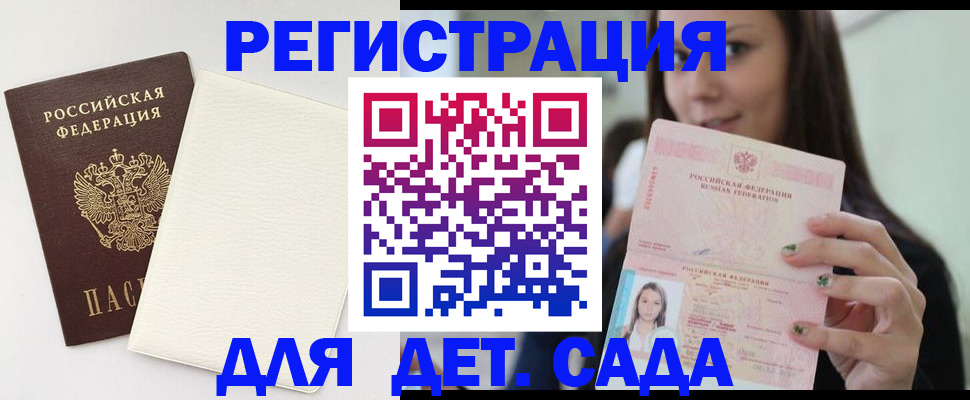 временная регистрация недорого в Златоусте