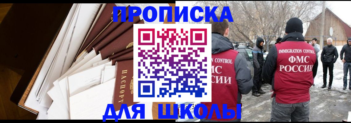 временная регистрация адрес в Златоусте