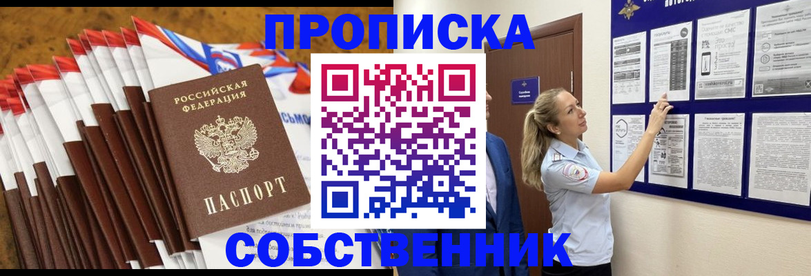 временная регистрация гарантия в Златоусте