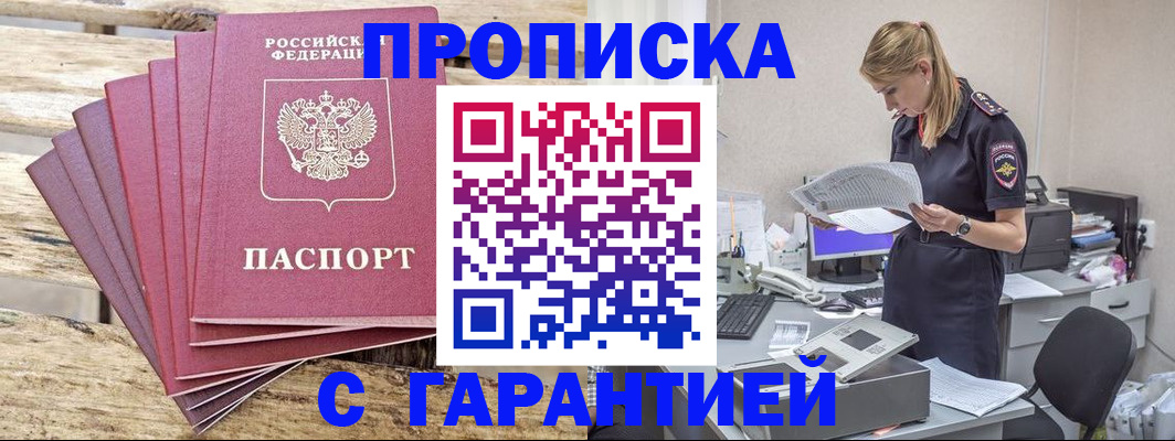 временная регистрация госуслуги в Златоусте