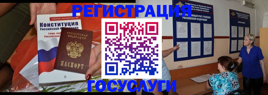 прописка в квартире в Златоусте