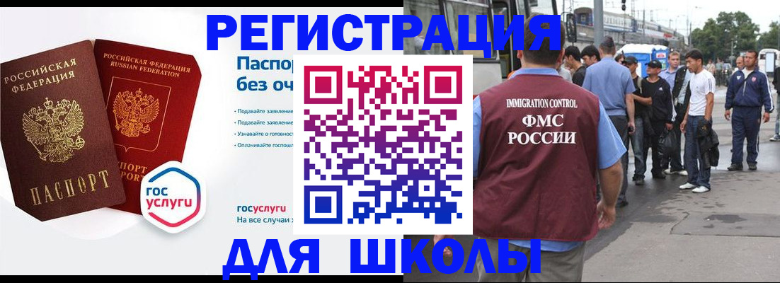 временная регистрация в Златоусте
